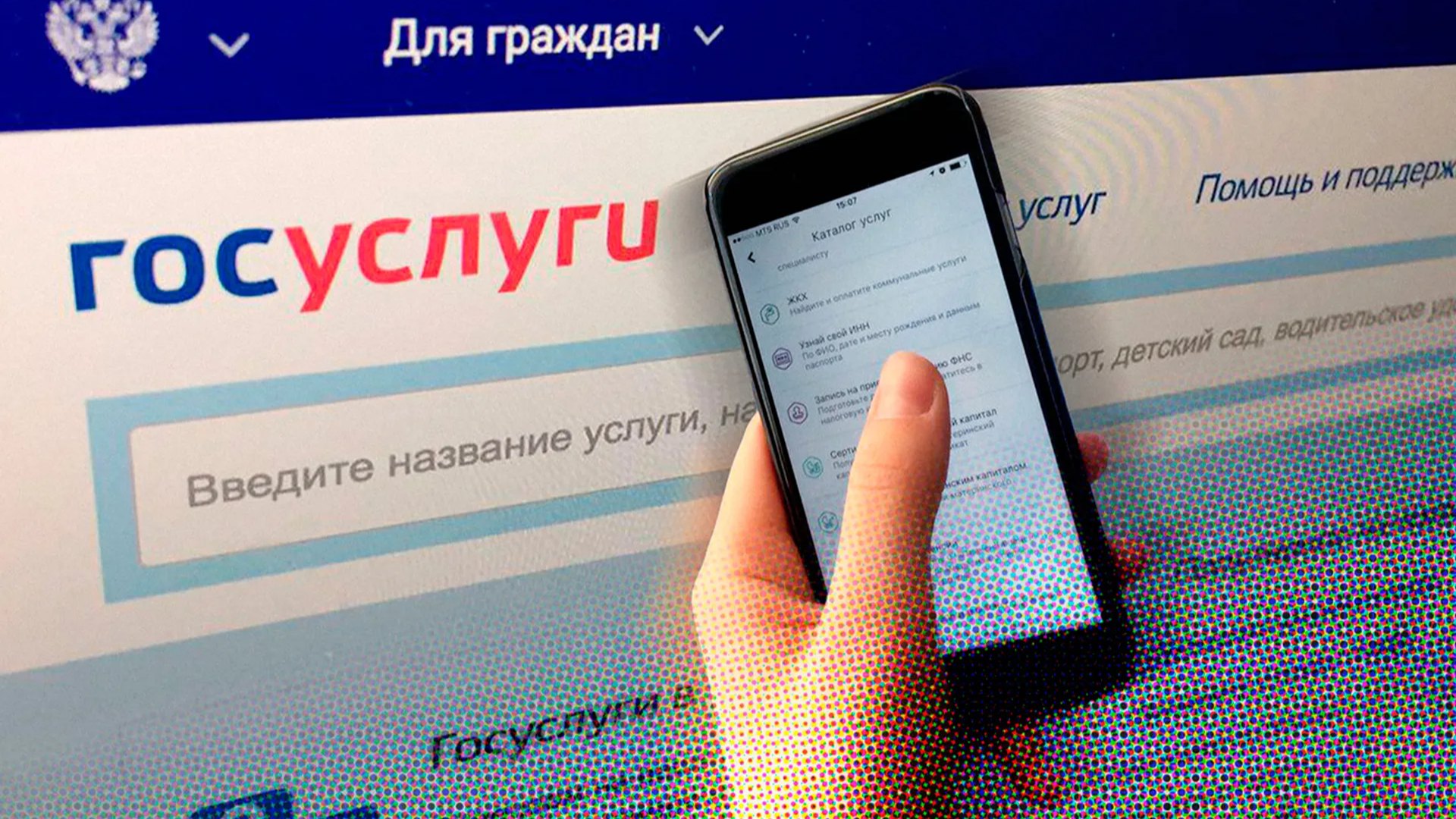 Повестка на Госуслугах: правило 7 дней, ошибки в повестке и последствия неявки