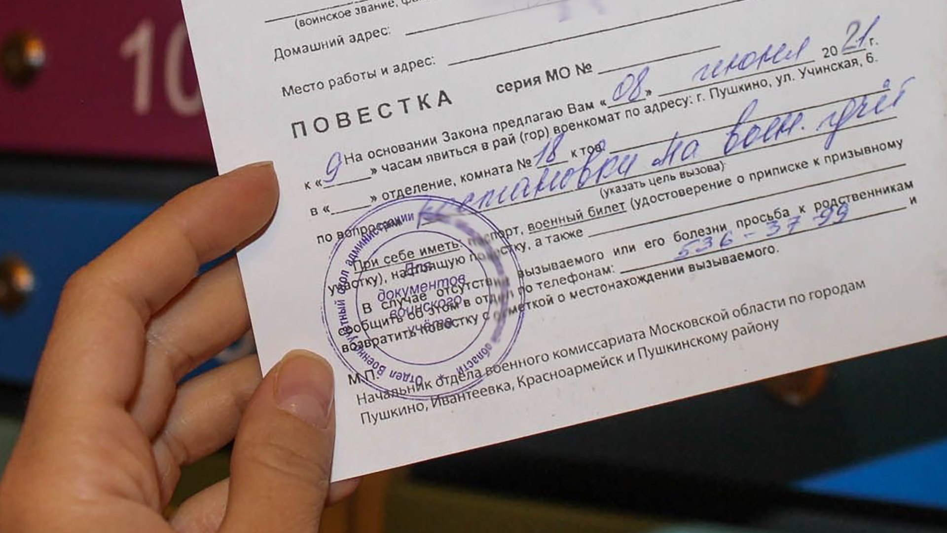 Повестка на военные сборы: порядок призыва, освобождение и гарантии по ТК РФ