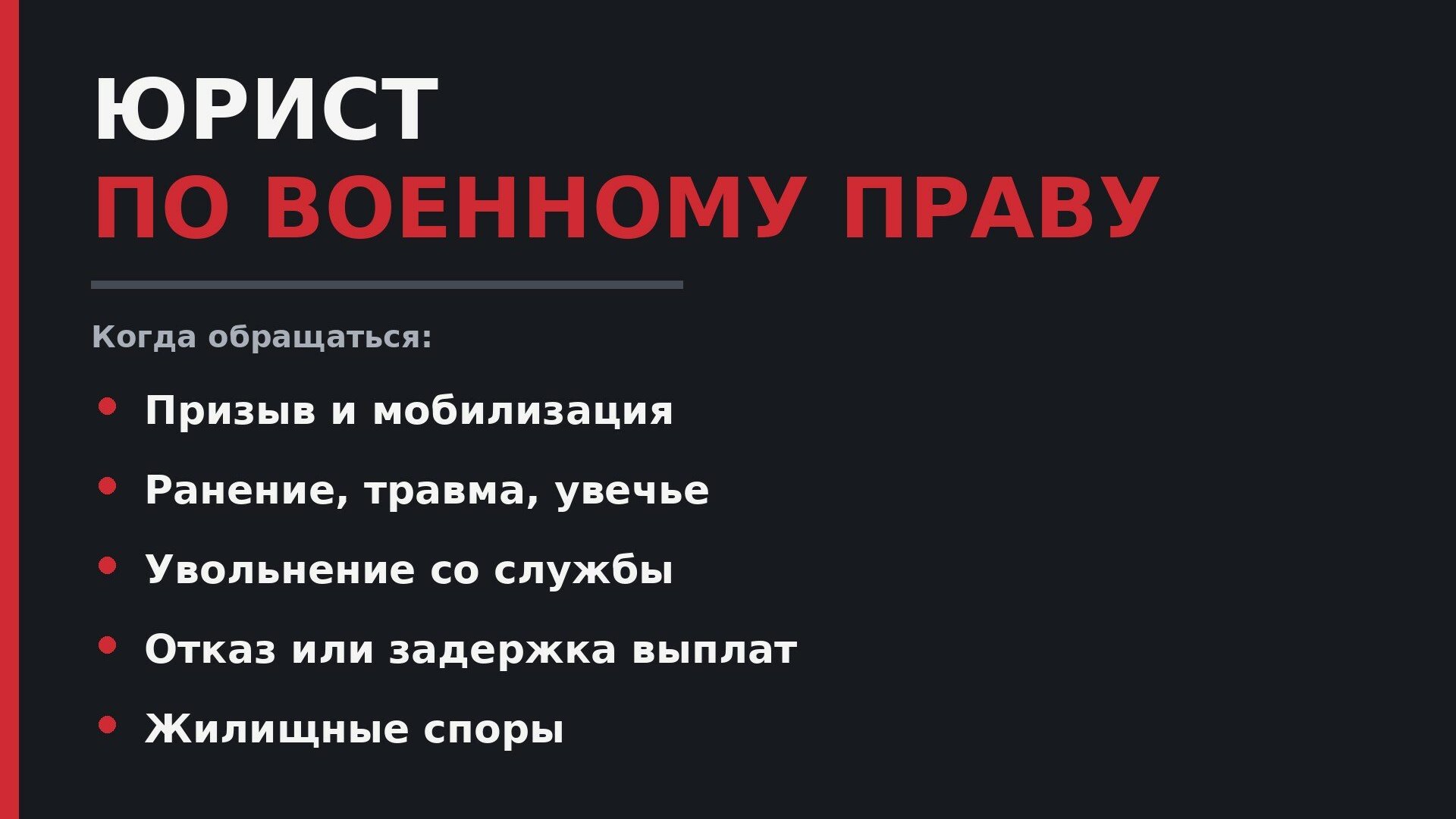 Юрист по военному праву: когда нужен специалист и чем он поможет